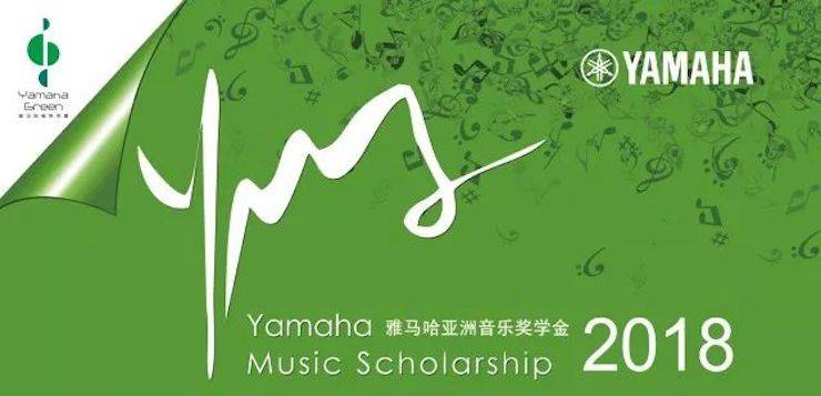 2018年利来国际亚洲音乐奖学金郑州师范学院启动仪式<br />暨利来国际海外艺术家爱德华·昆斯音乐会&远程实验公开课圆满结束